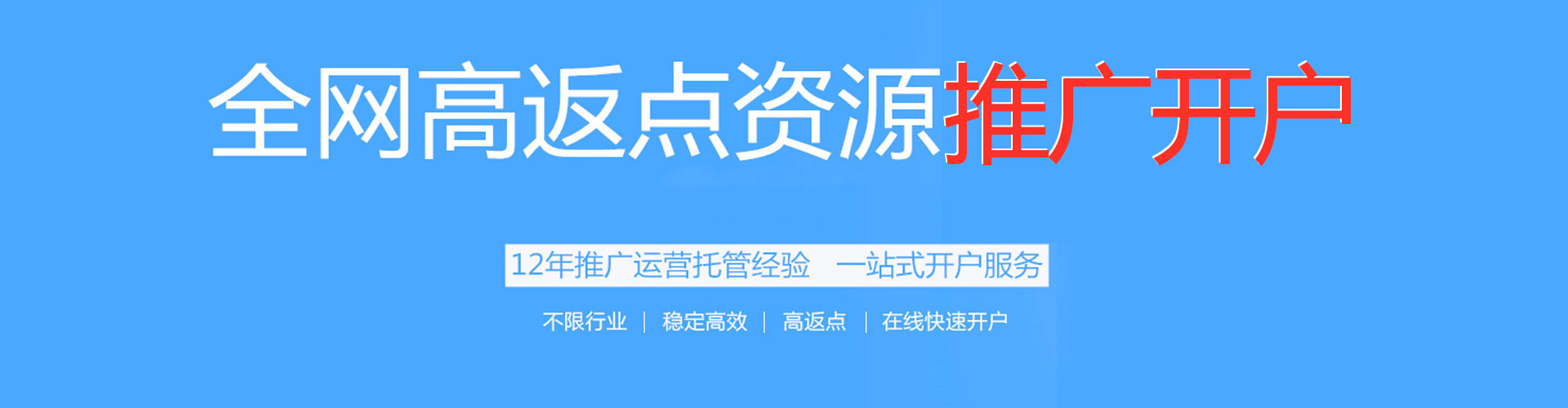 开鲁信息流代理